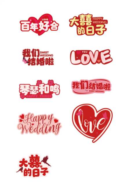 结婚订婚手举牌-采灵感-https://www.cailinggan.com/