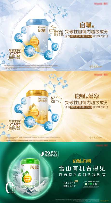 有机奶粉产品KV-采灵感-https://www.cailinggan.com/