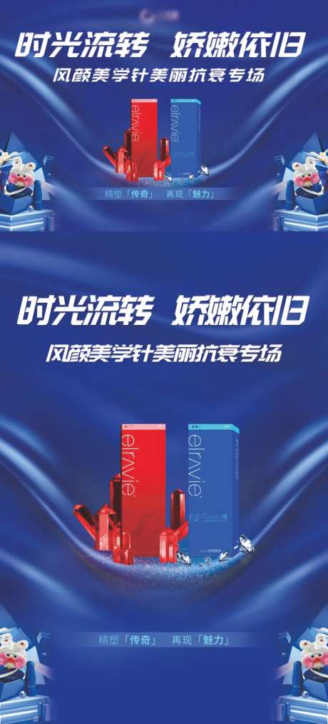 艾莉薇活动背景展板-采灵感-https://www.cailinggan.com/