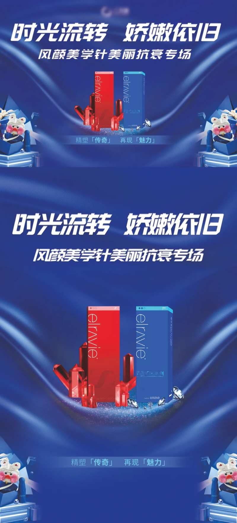 艾莉薇活动背景展板-采灵感-cailinggan.com