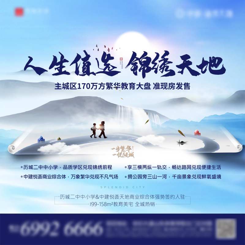 月度主形象-采灵感-cailinggan.com