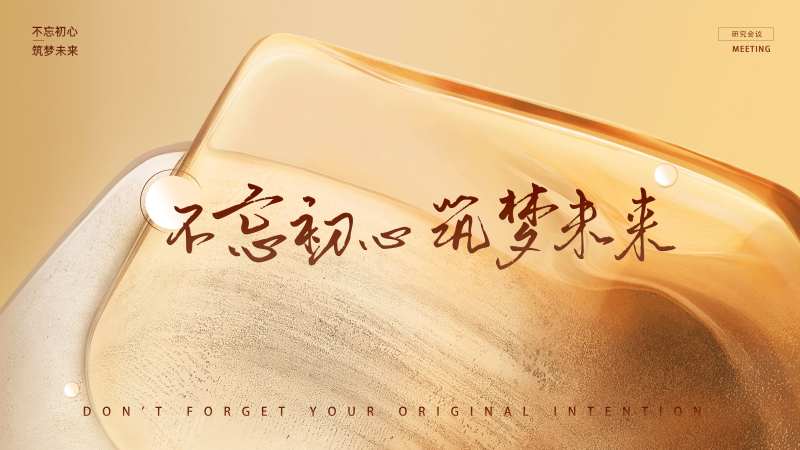 金色温暖背景板-采灵感-cailinggan.com