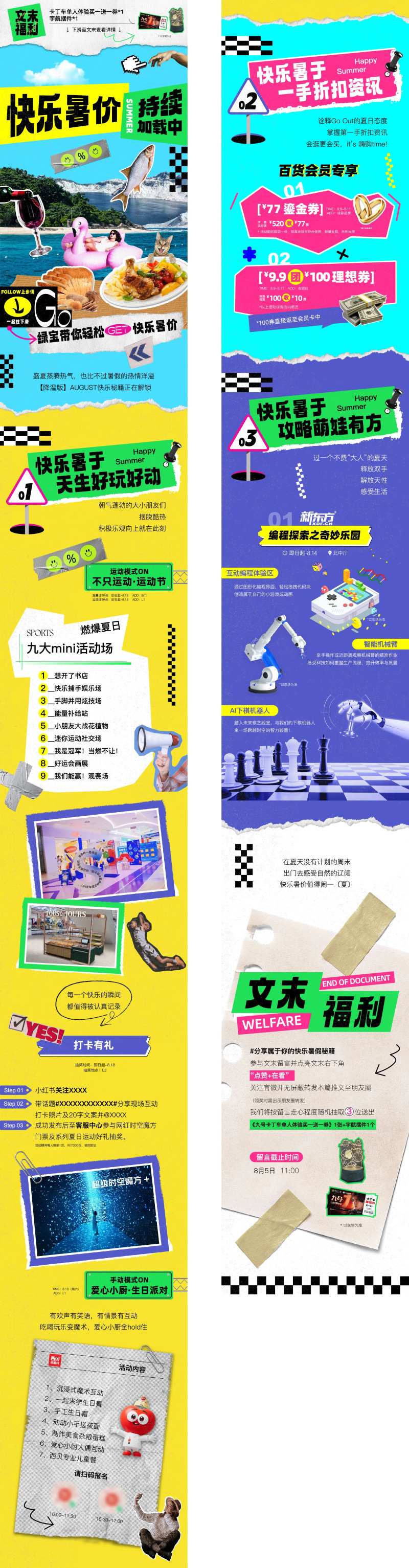 夏日多巴胺拼贴风长图-采灵感-cailinggan.com