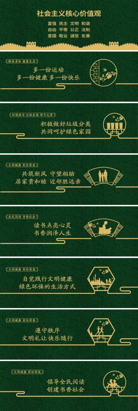 房地产剪影草皮围挡广告展板-采灵感-https://www.cailinggan.com/