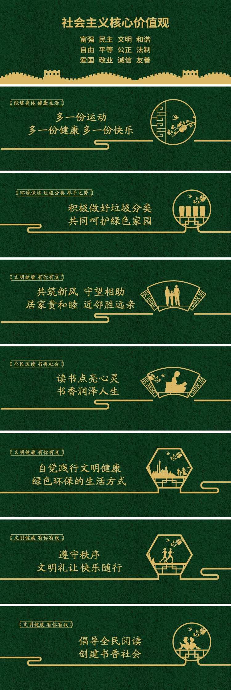 房地产剪影草皮围挡广告展板-采灵感-cailinggan.com