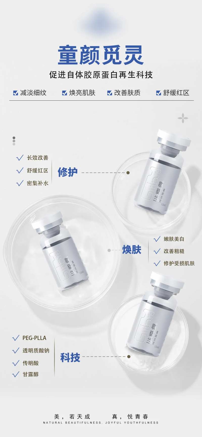 皮肤产品宣传图-采灵感-cailinggan.com