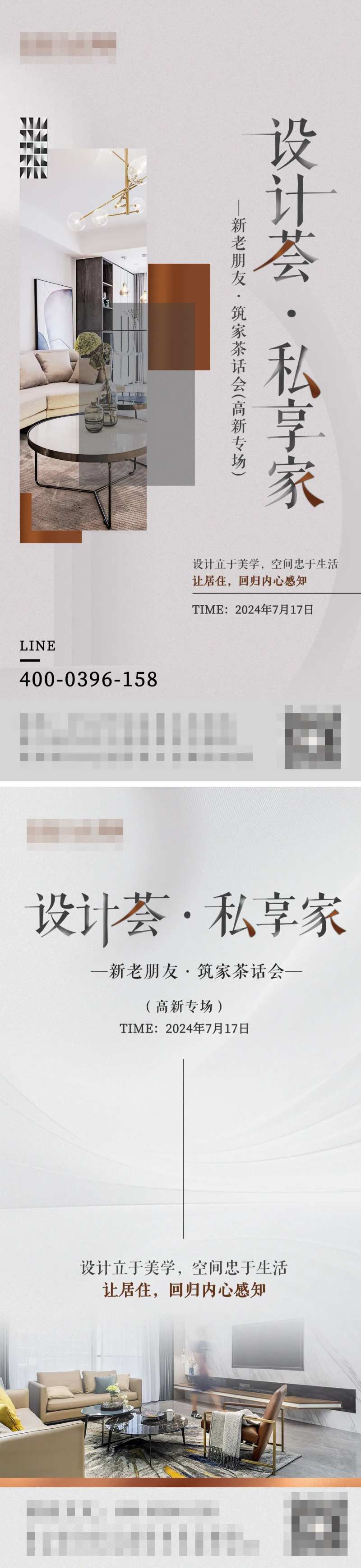 私享会-采灵感-cailinggan.com
