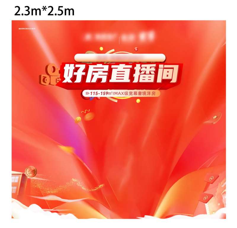 直播背景板-采灵感-cailinggan.com