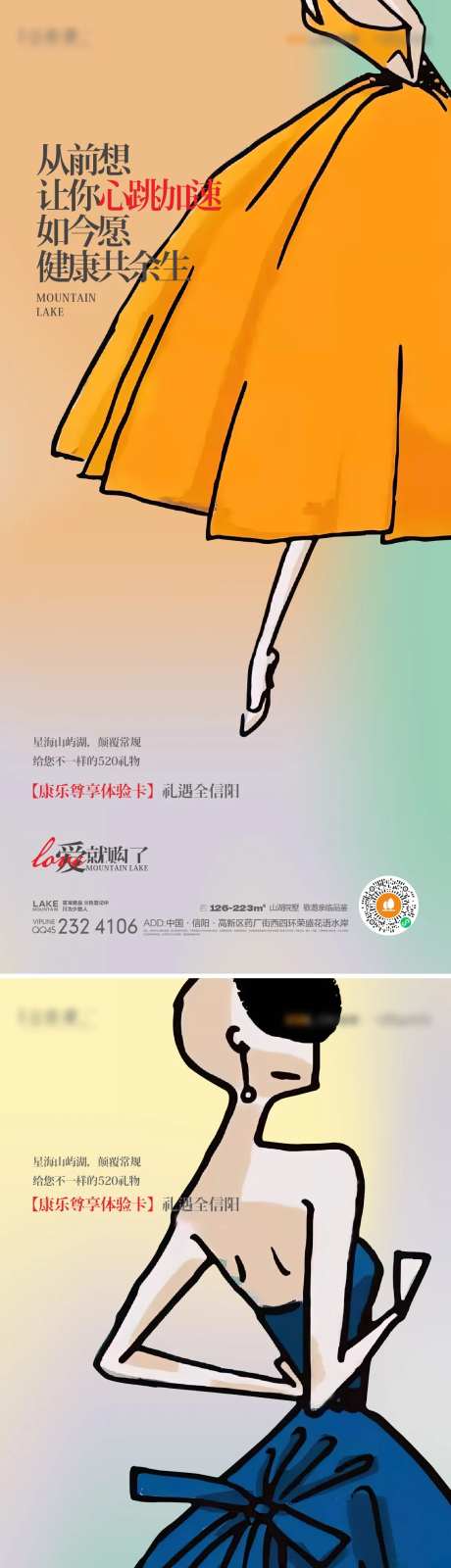 情人节活动海报-采灵感-https://www.cailinggan.com/