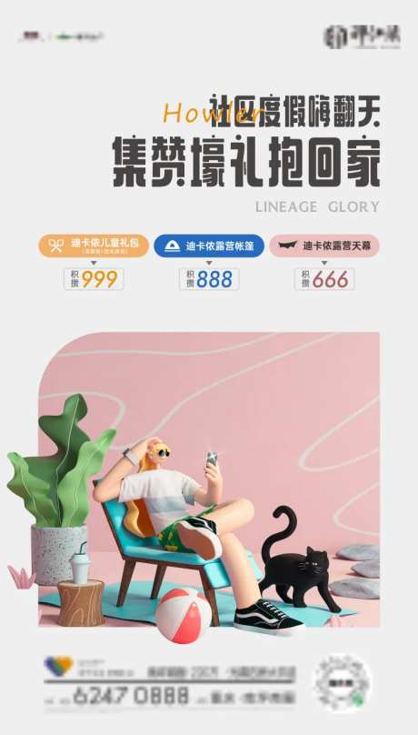 点赞活动单图-采灵感-https://www.cailinggan.com/