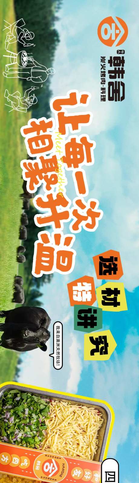 春夏户外烤肉五连图商户通-采灵感-https://www.cailinggan.com/