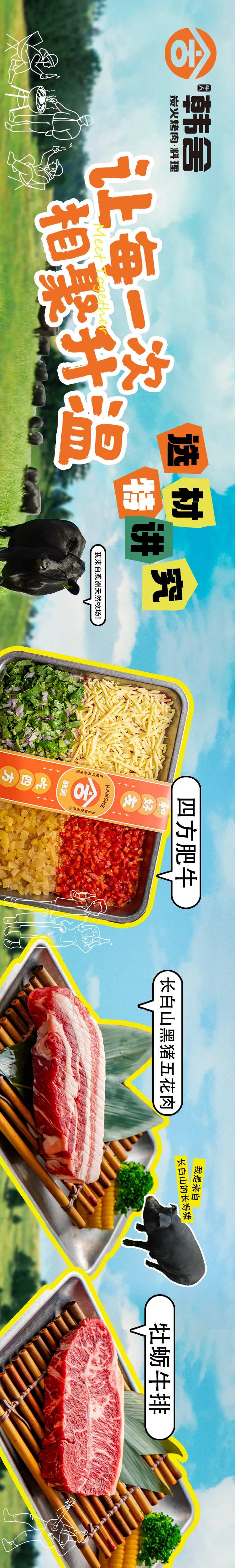 春夏户外烤肉五连图商户通-采灵感-cailinggan.com