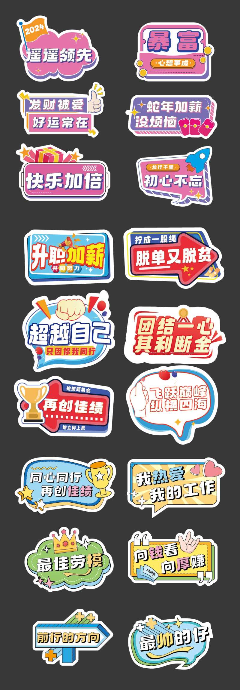 公司团建激励手举牌-采灵感-cailinggan.com