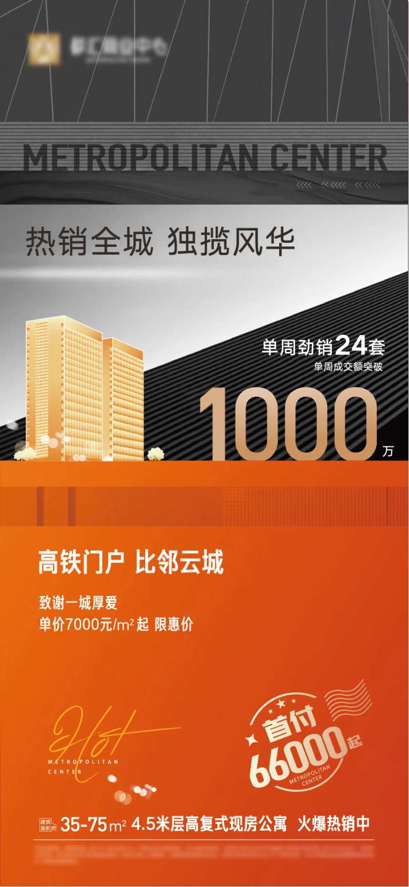 酒店式公寓热销贴片-采灵感-cailinggan.com