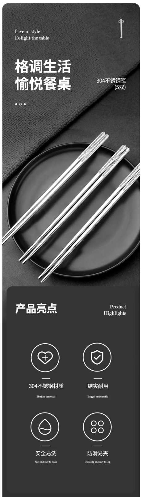 筷子电商详情-采灵感-https://www.cailinggan.com/