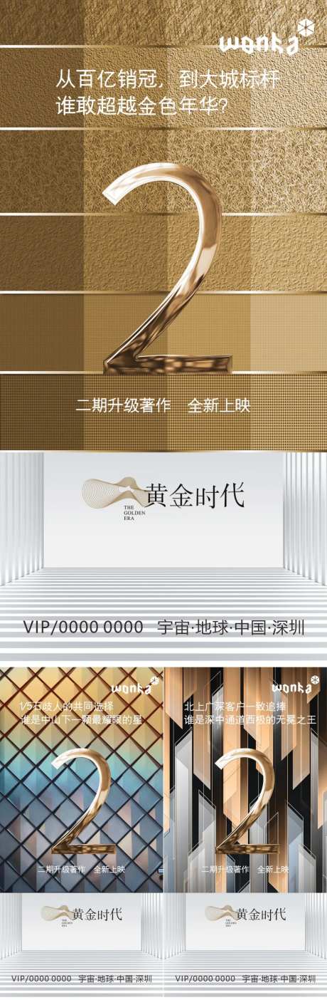 房地产加推新品入市品质豪宅刷屏系列稿-采灵感-cailinggan.com