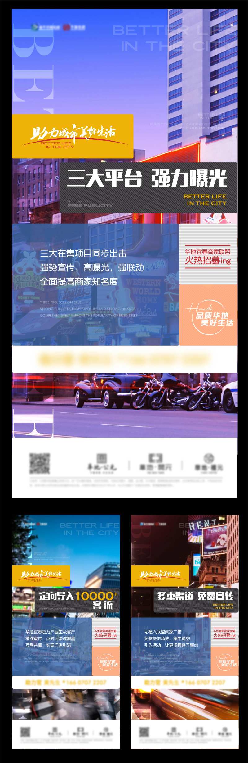 地产价值商家联盟系列微信稿-采灵感-cailinggan.com