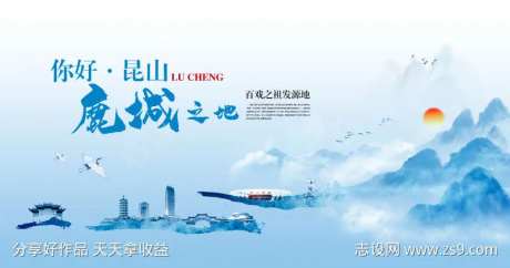 水墨昆山鹿城-采灵感-https://www.cailinggan.com/