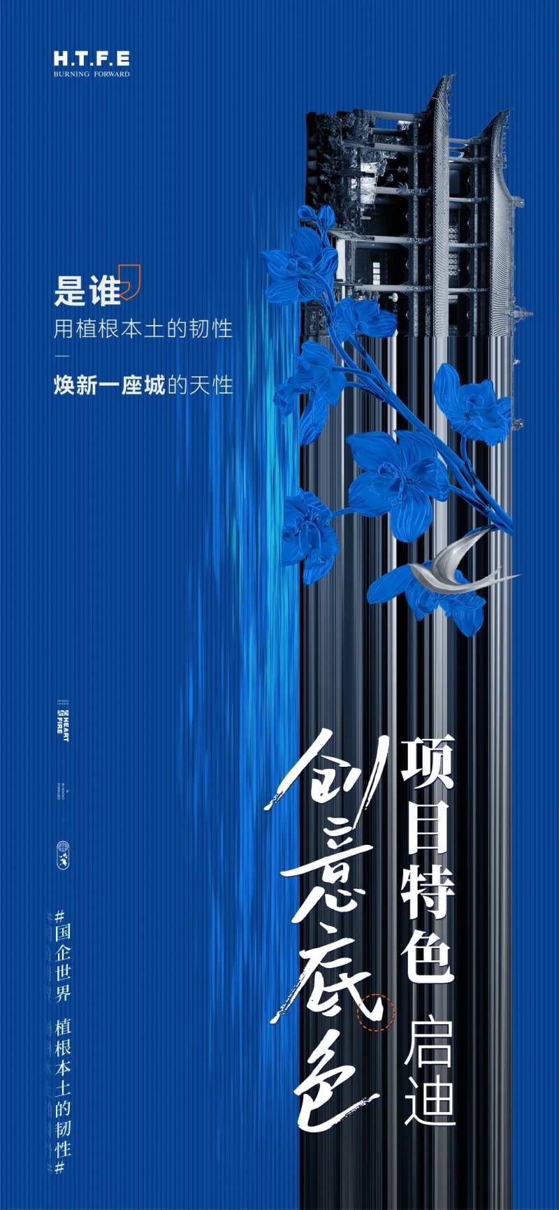 蓝金高端河湖古建筑价值起势创意海报-采灵感-cailinggan.com