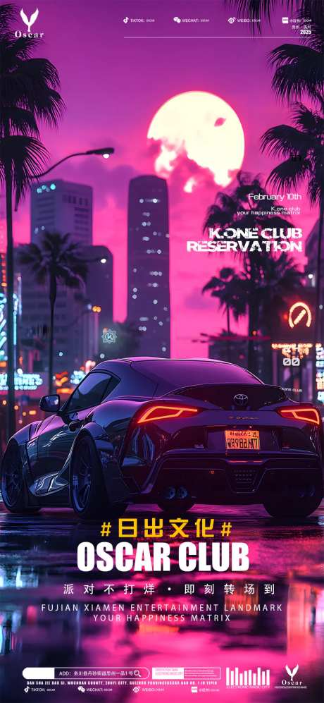 日出文化海报-采灵感-https://www.cailinggan.com/