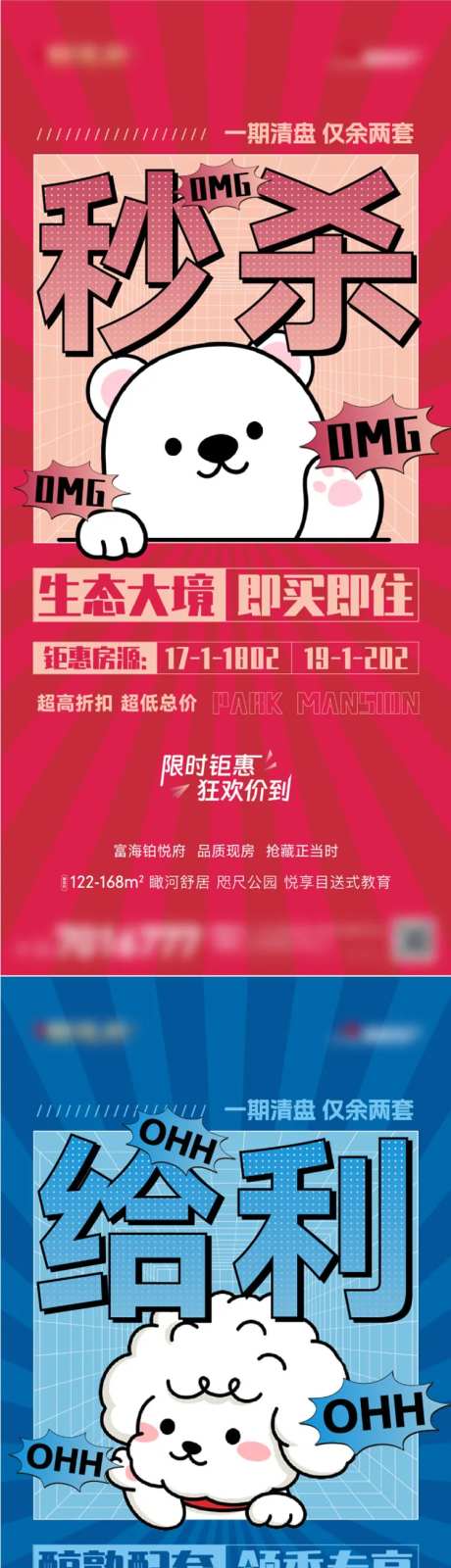 卡通动物特价房系列单图-采灵感-https://www.cailinggan.com/