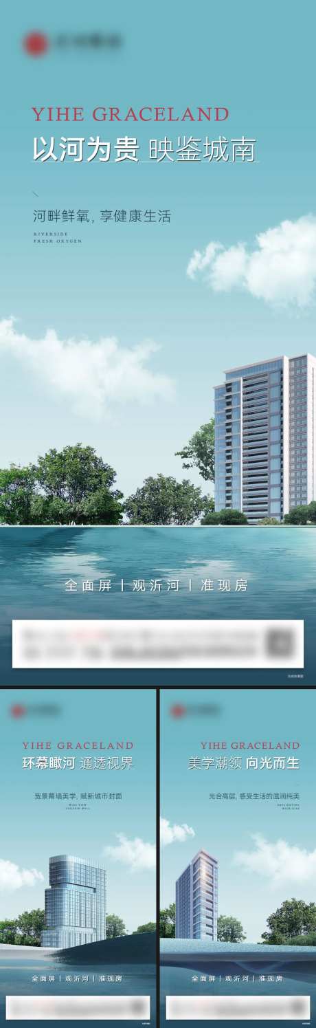 地产河景高层价值点系列海报-采灵感-https://www.cailinggan.com/