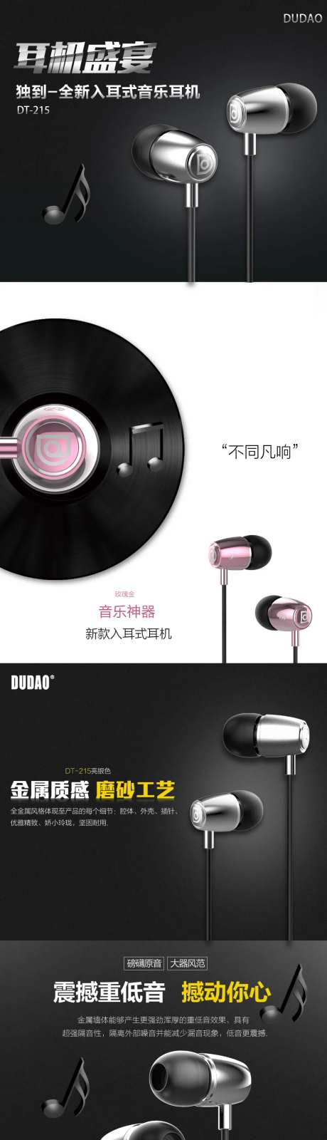 重低音金属质感有线耳机电商详情页-采灵感-https://www.cailinggan.com/