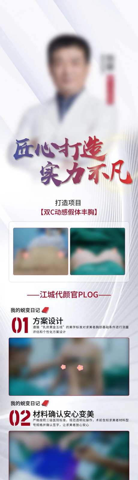 医美胸部案例介绍-采灵感-https://www.cailinggan.com/