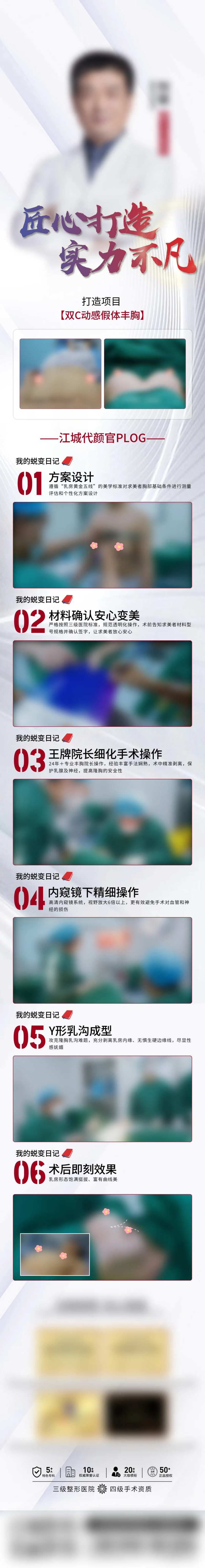 医美胸部案例介绍-采灵感-cailinggan.com