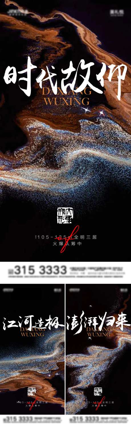 房地产入市气势价值点海报-采灵感-https://www.cailinggan.com/