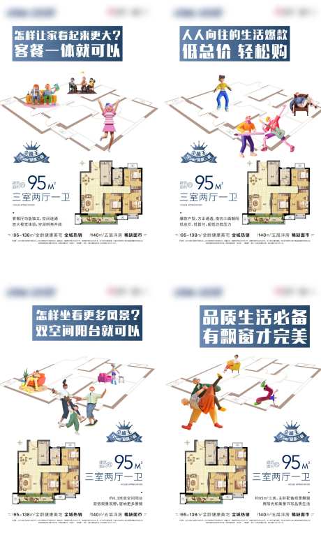 户型小户型户型图3D小人创意-采灵感-https://www.cailinggan.com/
