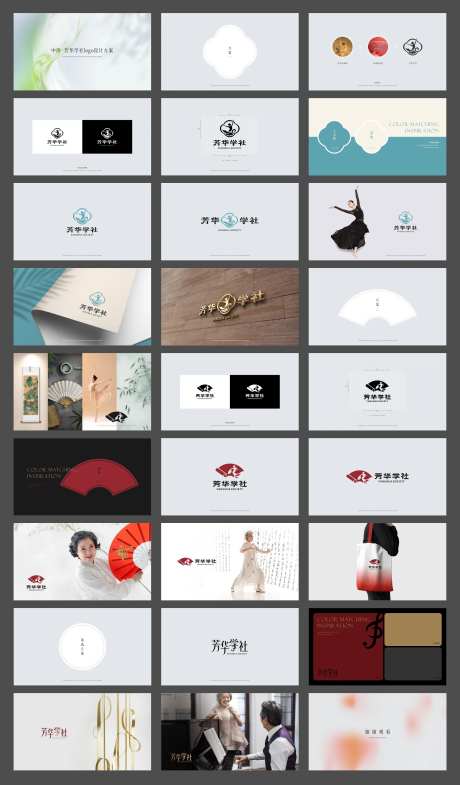 logo设计方案-采灵感-https://www.cailinggan.com/