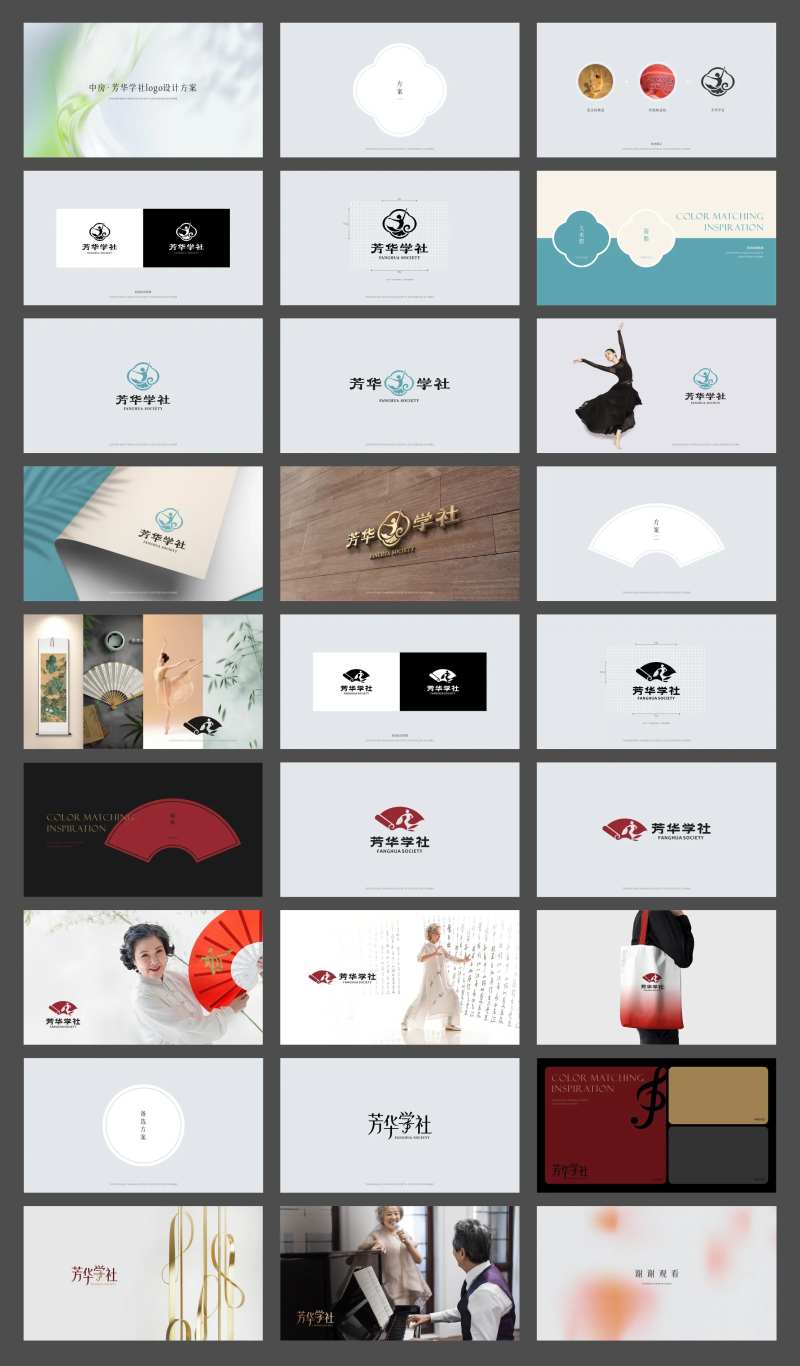 logo设计方案-采灵感-cailinggan.com