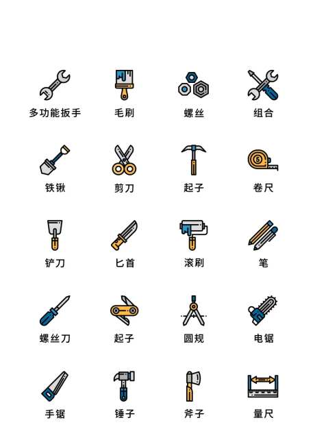 装修工具UI图标-采灵感-https://www.cailinggan.com/