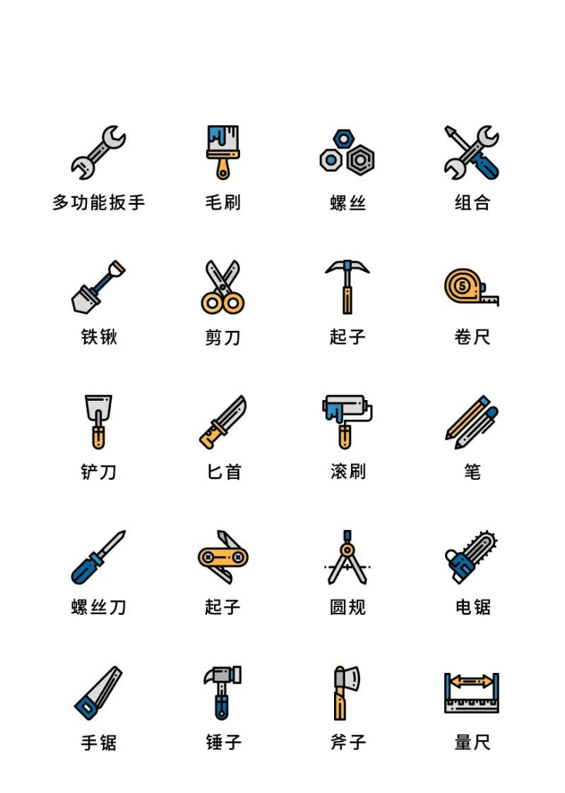 装修工具UI图标-采灵感-cailinggan.com