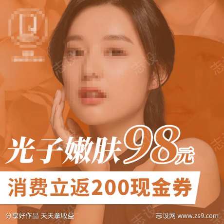医美护肤现金券主图-采灵感-https://www.cailinggan.com/