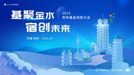 招商会议暨签约仪式-采灵感-https://www.cailinggan.com/