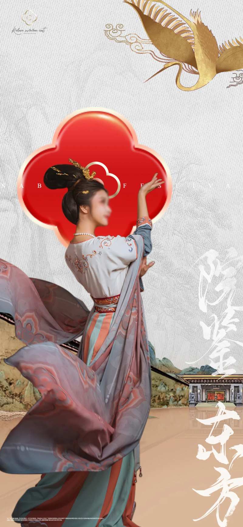 大气古典中式海报-采灵感-cailinggan.com