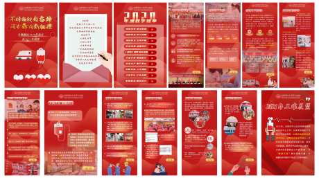 工作汇报总结H5-采灵感-https://www.cailinggan.com/