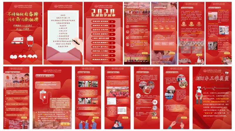 工作汇报总结H5-采灵感-cailinggan.com