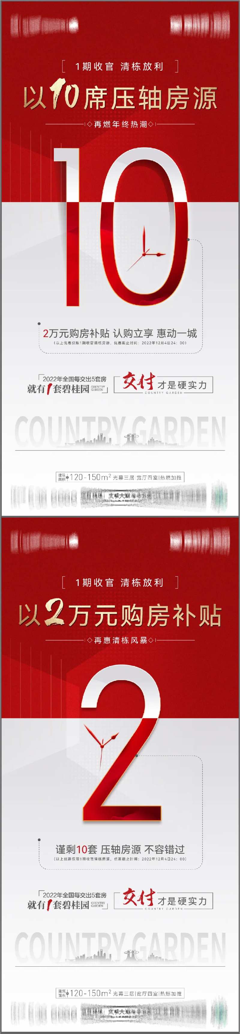 清栋海报-采灵感-cailinggan.com