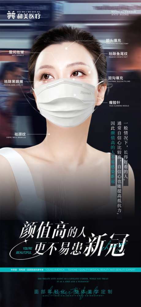 颜值高的人不易得新冠-采灵感-https://www.cailinggan.com/