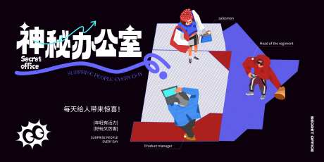 办公室主视觉-采灵感-https://www.cailinggan.com/