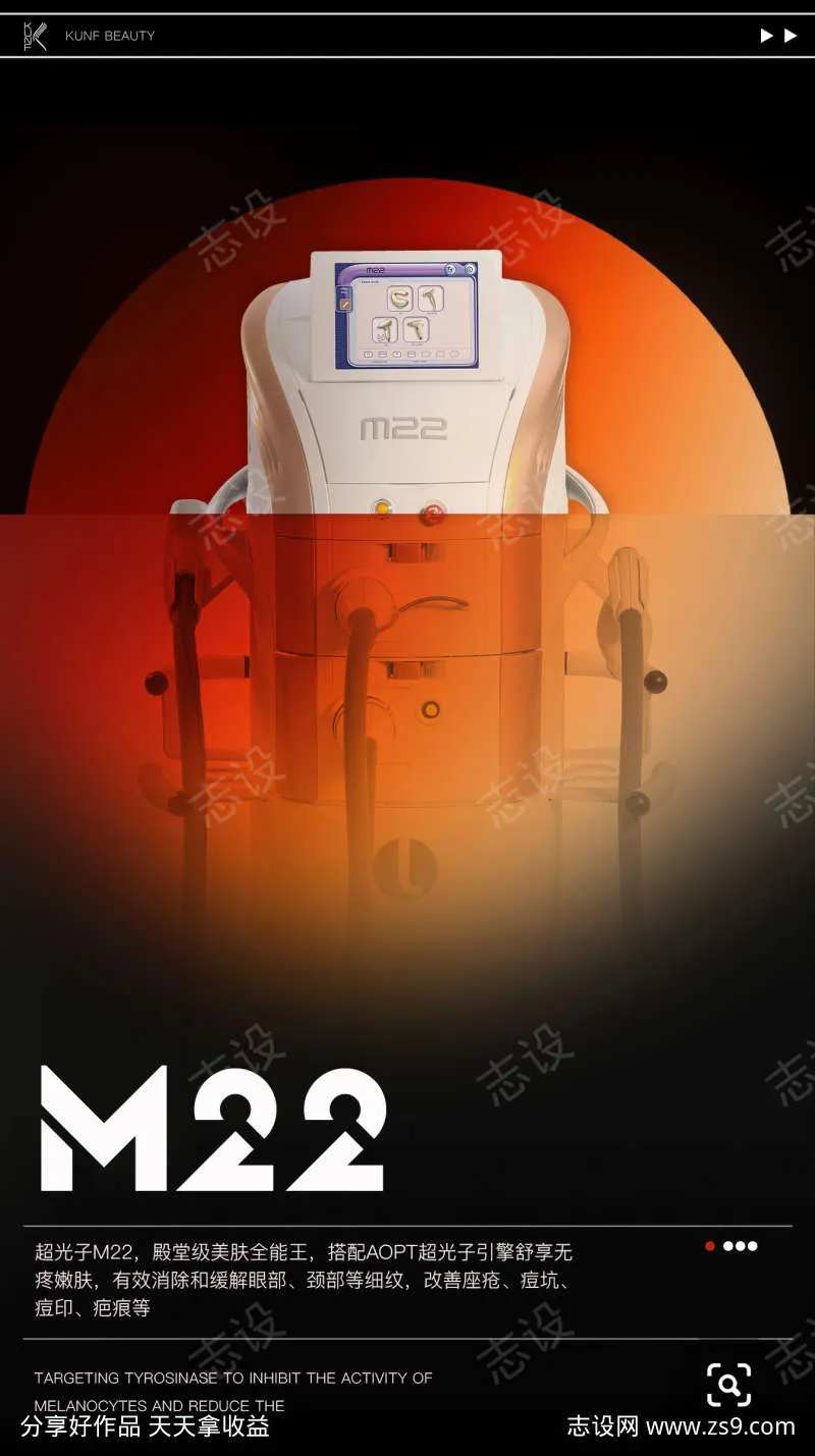 光子嫩肤m22海报-采灵感-cailinggan.com