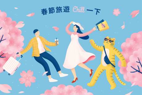 春天旅行海报-采灵感-https://www.cailinggan.com/