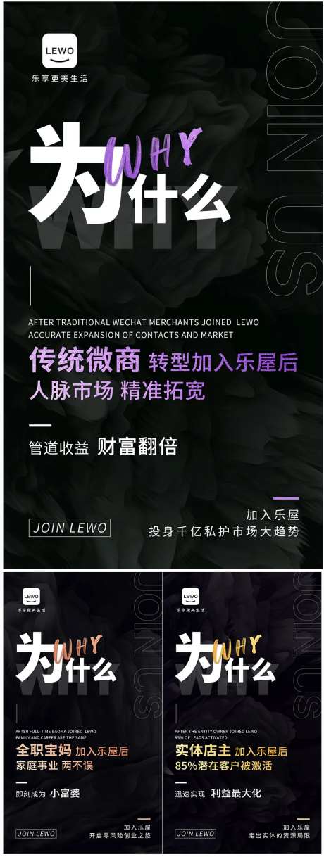 副业痛点造势系列海报-采灵感-https://www.cailinggan.com/