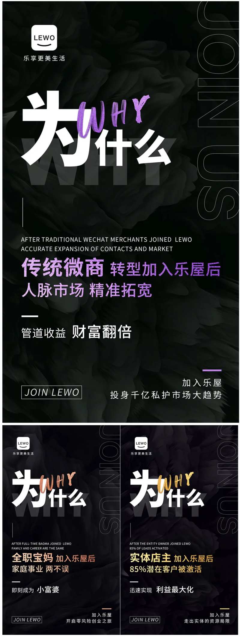 副业痛点造势系列海报-采灵感-cailinggan.com