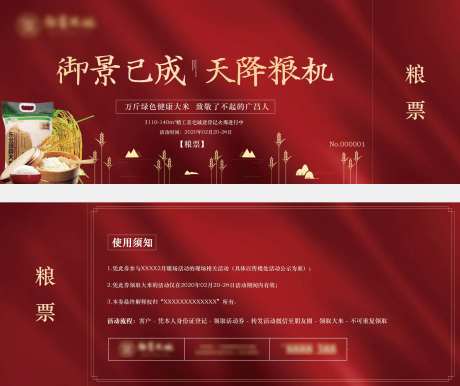 地产活动兑奖券-采灵感-https://www.cailinggan.com/