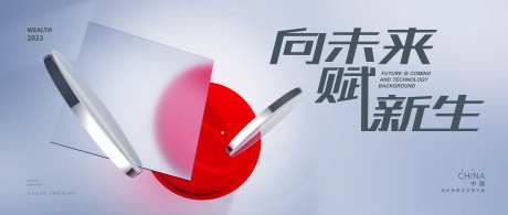 企业会议主画面-采灵感-https://www.cailinggan.com/