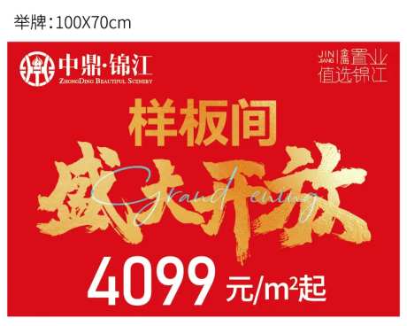 样板间开发背景板-采灵感-https://www.cailinggan.com/